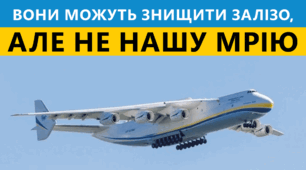 Світові винаходи та Україна
