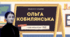 Інтерактивна презентація (готовий урок) "Ольга Кобилянська. Новела «Valse mélancolique»" для 10 класу