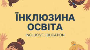 Індивідуальна програма з корекційно-розвиткові роботи з  соціально – побутового орієнтування