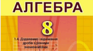 Властивості степеня з цілим показником. Робочий аркуш