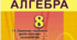 Властивості степеня з цілим показником. Робочий аркуш