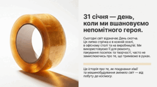 31.01 День скотча