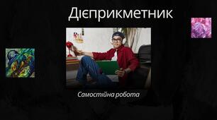 Самостійна робота "Дієприкметник"