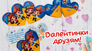 Валентинка листівка 14 лютого