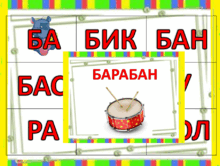 Букви  вивчаємо  склади  і  слова  з  ними  читаємо