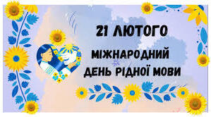 Емблеми до Дня рідної мови для молодших школярів