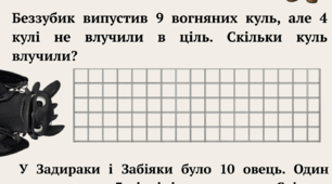 Задачі