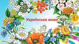 Чергування голосних