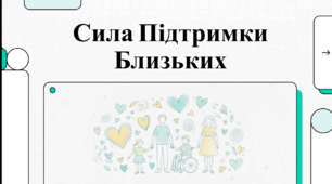 Відеоогляд "Роль сімейної підтримки у житті людей з особливими потребами "