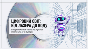02.03  День народження компакт-диска