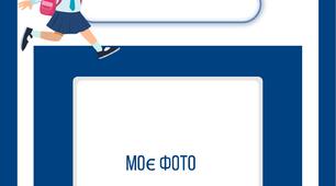 Портфоліо