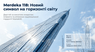 Merdeka 118: Новий символ на горизонті світу