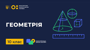 Перпендикулярність площин. Кут між площинами_10 клас