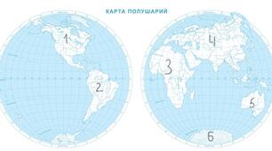 Африка