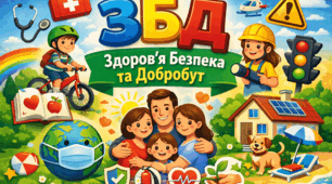 ЗБД (Здоров'я, Безпека та Добробут). КОМПЛЕКСНА ПІДСУМКОВА РОБОТА ДО РОЗДІЛУ «СОЦІАЛЬНА СКЛАДОВА ЗДОРОВ’Я» 8 клас (адаптована) для учнів з ООП