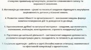 Консультація для батьків "Значення виконання завдань від дефектолога для безперервної та якісної освіти дошкільників"