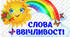 Слова ввічливості "Хмаринки" для оформлення класу