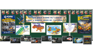 4 роки повномасштабної війни в Україні