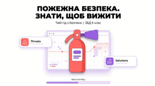 Пожежна безпека