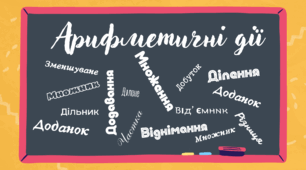 Закони множення