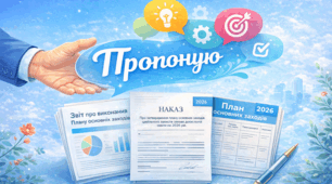 План основних заходів цивільного захисту ЗДО на 2026 рік