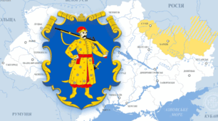 Правобережне козацтво, Слобідська Україна та Запорожжя наприкінці XVII — на початку XVIII ст. (підручник Пометун О., галузевий критерій № 2)