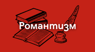 Романтизм. Творчість Г. Гейне і Дж. Байрона Контрольна робота