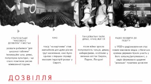 Життя Європи після Великої війни