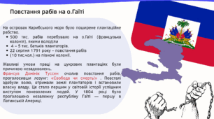 Утворення незалежних держав у Латинській Америці