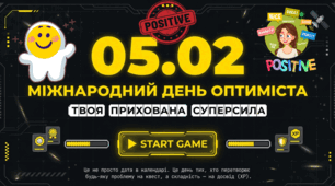 05.02 День оптимізму