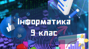 Поняття одновимірного масиву