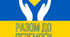 Уроки мужності на ІІ півріччя 2025/2026 н.р.