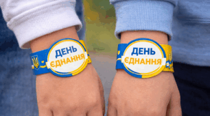 Паперові браслети до Дня Єднання 🇺🇦 💙💛