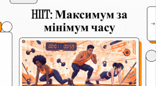 Відеоогляд "Що таке HIIT (High-Intensity Interval Training Essentials)?"