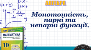 Самостійна робота. " Похідна та її застосування ".ІІ