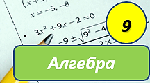 Самостійна робота. " Система двох рівнянь другого степеня з двома змінними."