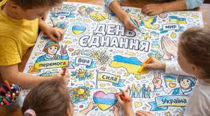 Розмальовка до Дня Єднання 🇺🇦