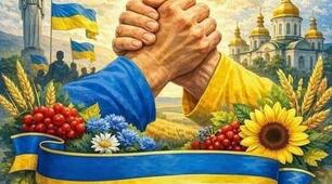 День Єднання – символ єдності та сили українського народу