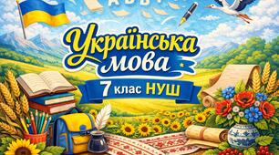 Дієприкметник. Встанови зв'язок: речення та дієприкметник.