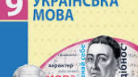 Контрольна робота. Складнопідрядні речення.