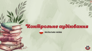 Контрольне аудіювання «Hobby» (рівень A2)