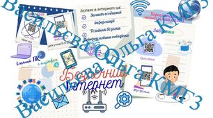 Інтерактивний плакат