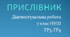 Діагностувальна робота ПРИСЛІВНИК 7 клас НУШ