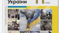 Контрольна робота з теми "Відновлення державної незалежності України"