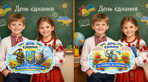 Фотобутафорія до Дня Єднання 🇺🇦