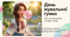 6 лютого - День жувальної гумки