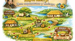 Карта квесту " День народження  Кобзаря"
