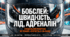 Бобслей