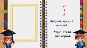 Фотоальбом  "Випускники  4  класу"