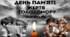 Голодомор 1932-1933 рр.